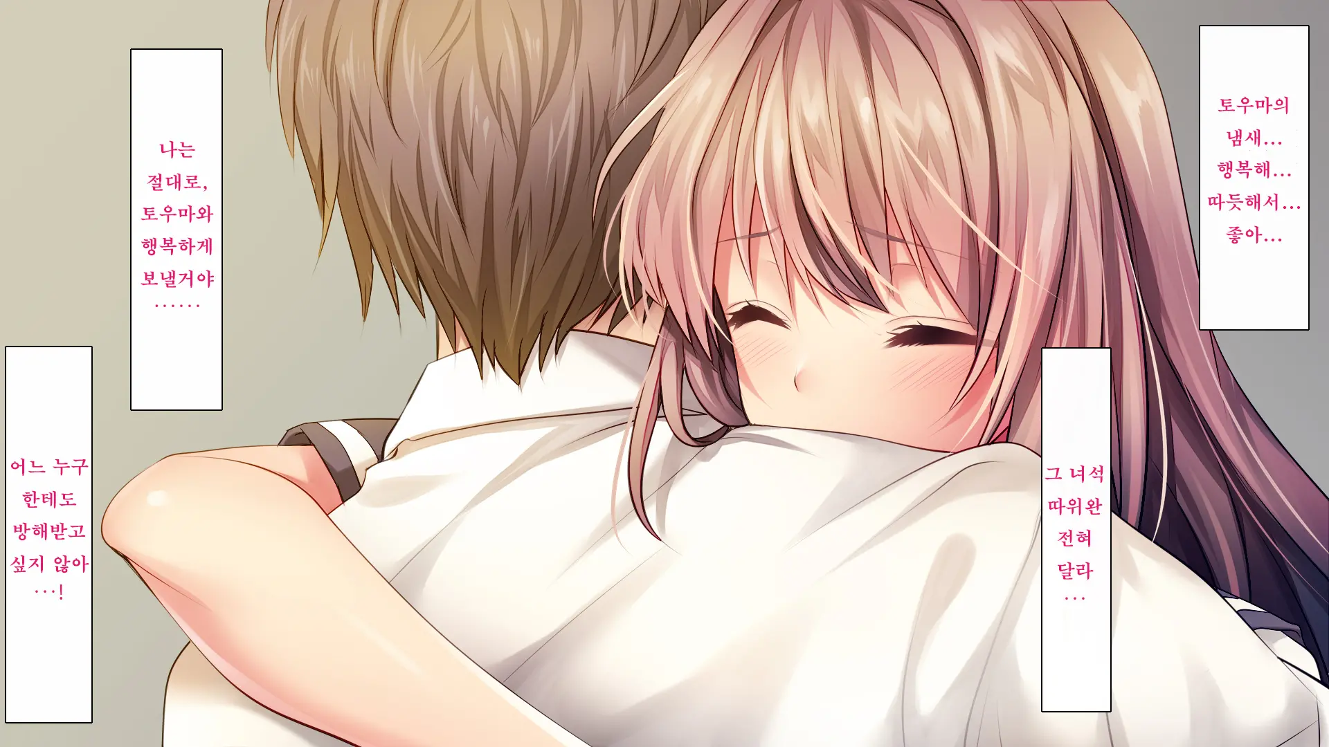 Fall Into... 2 -Netorareta Osananajimi Ga Ochiteiku- | 빼앗긴 소꿉친구가 타락해가는